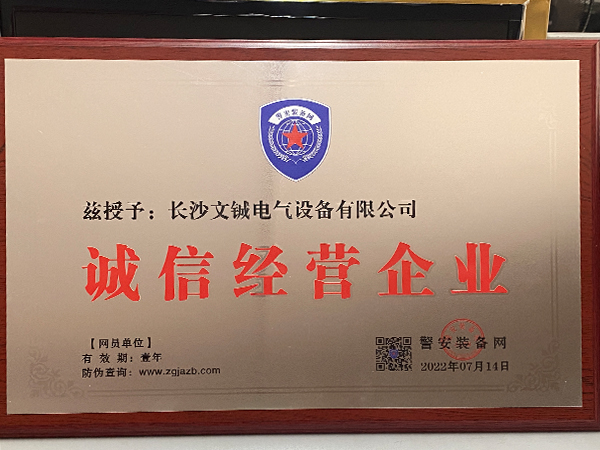 榮譽(yù)資質(zhì)四