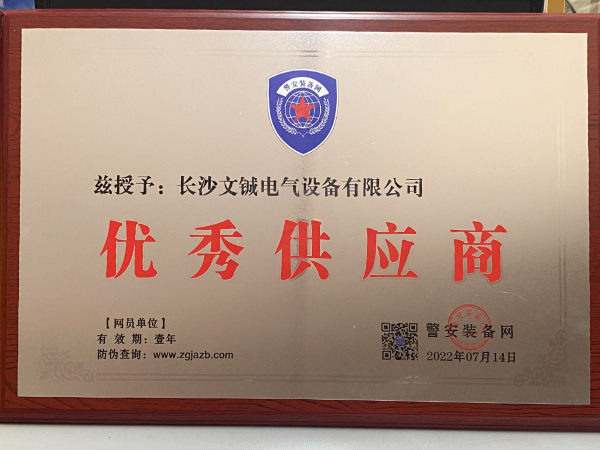 榮譽(yù)資質(zhì)九